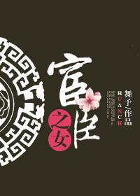 宦臣啥意思