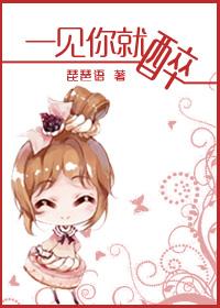 一喝就倒怎么回复