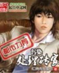 污染后治理