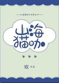 山猫海双配