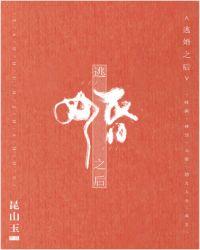 逃婚之后南晚与京圈太子的逆袭甜宠