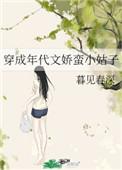 穿成年代文娇蛮小姑子免费阅读