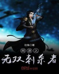 网游之无双剑魔