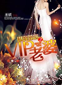 BOSS令迷糊老婆求错婚