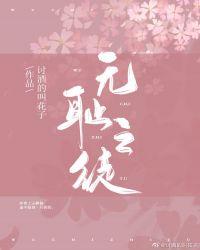 无耻之徒结局