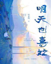 明天也喜欢经典句子