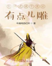 这个召唤师很神秘