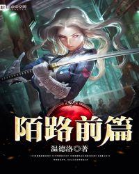 陌路by爆奇