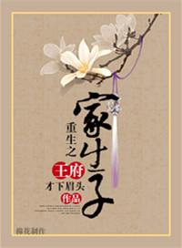 重生之王府小娇妻全文免费