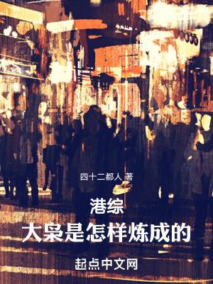 港综世界大枭雄女主都有谁