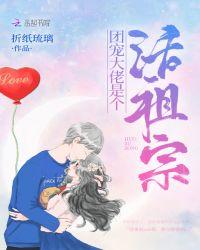 团宠大佬三岁半漫画
