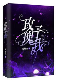 玫瑰予我全文免费