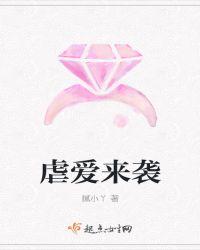 虐爱电视剧连续剧