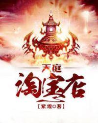 天庭微商