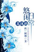 男主叫苏沐的