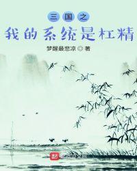 铁杠三国激活码
