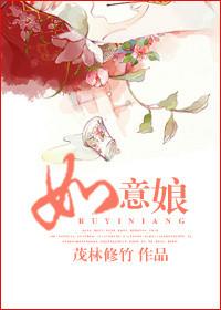 如意娘唐武则天