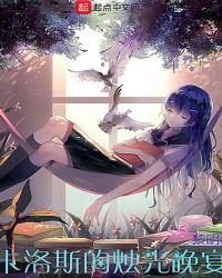 卡洛斯全图鉴