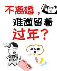 不离婚过不好离婚又不舍怎么办