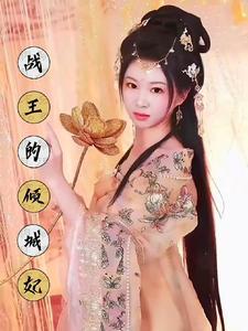 战王宠妃之倾世小狂医