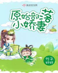十大原始部落