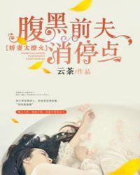 娇妻撩人腹黑老公嫁不得