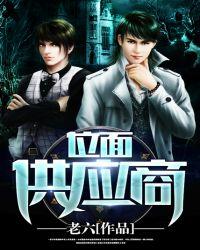 位面供应商的文双男主推荐