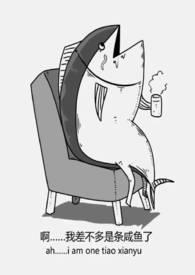咸鱼穿书后驯服了病娇po18