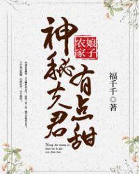 农家娘子致富记免费阅读全本