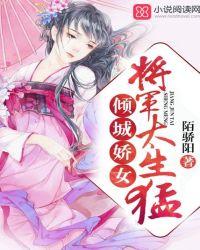 太生猛 第638章