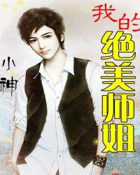 神级修复师