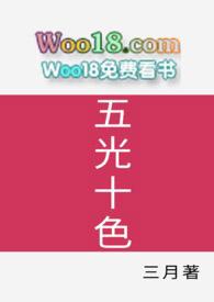 五光十色 po