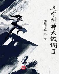 这个剑仙太强了5200