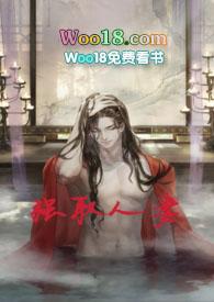 绿茶总督强取人妻 作者