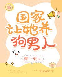 国家出台养狗新政策是什么