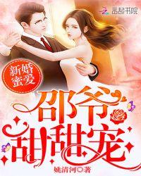 新婚免费全文
