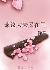 谏议大夫是多大的官