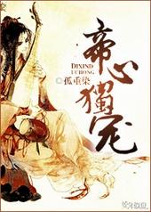 庶妃