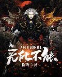 无限升级系统介绍