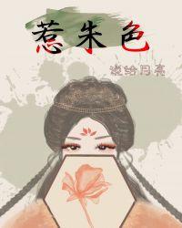 惹朱色百度
