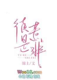 徒惹是什么意思