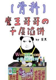 魔王兄弟漫画