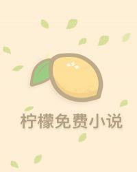 陆爷家的团宠夫人