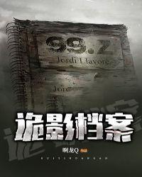诡影谍踪凶手