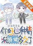 这种情况持续多久了全文免费阅读