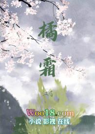 霜的意思
