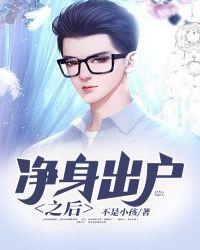 净身出户之后陈有年