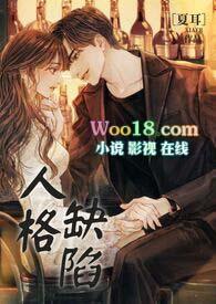 人格缺陷测试免费版