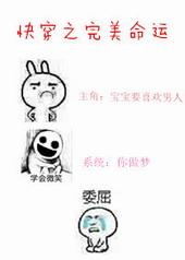 完美命运