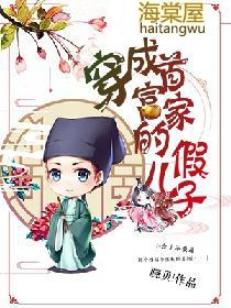 穿成首富之子
